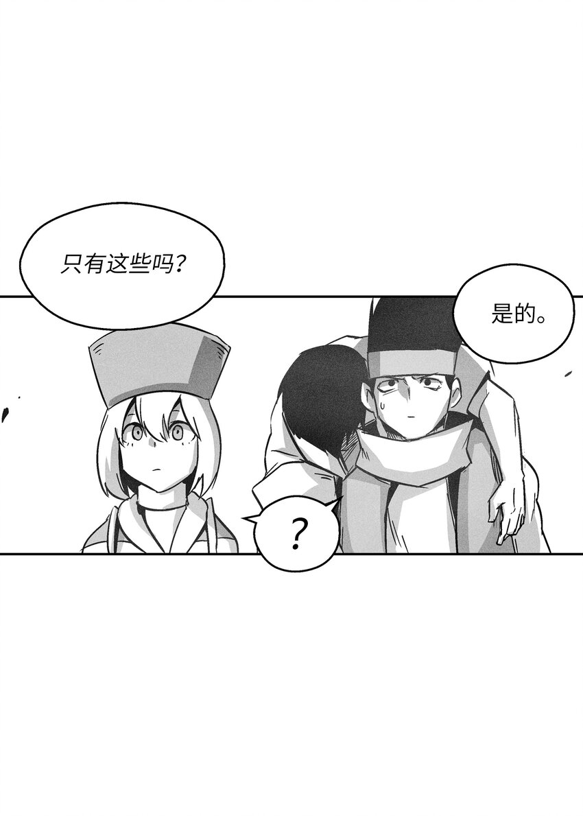 《降兽至尊》169 移植新的心脏 第16页