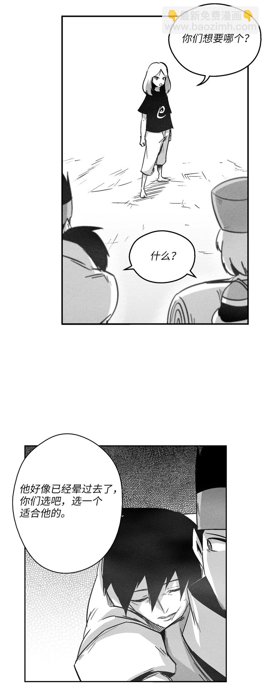 《降兽至尊》169 移植新的心脏 第17页