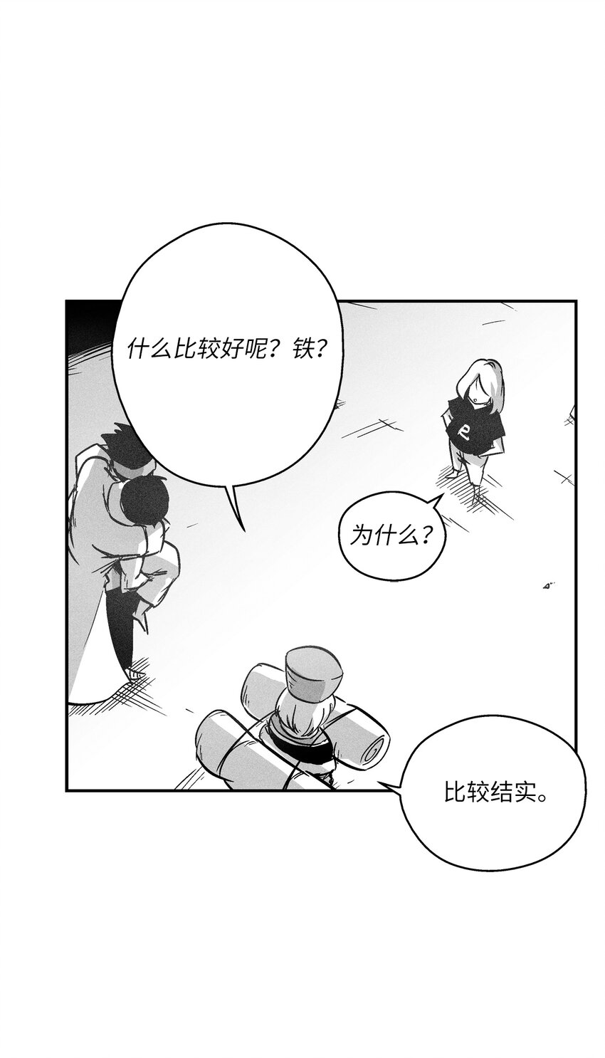 《降兽至尊》169 移植新的心脏 第18页