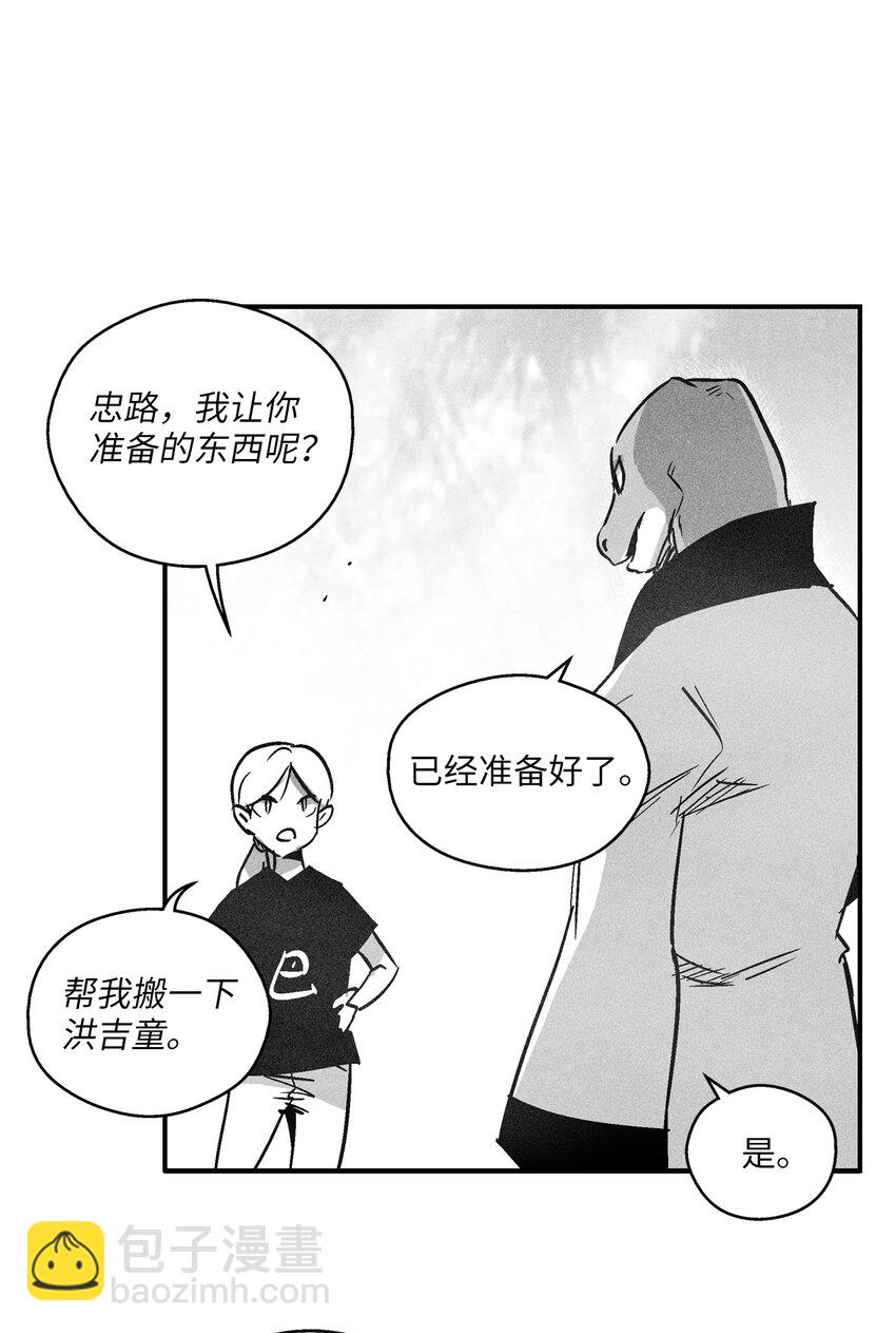《降兽至尊》169 移植新的心脏 第20页