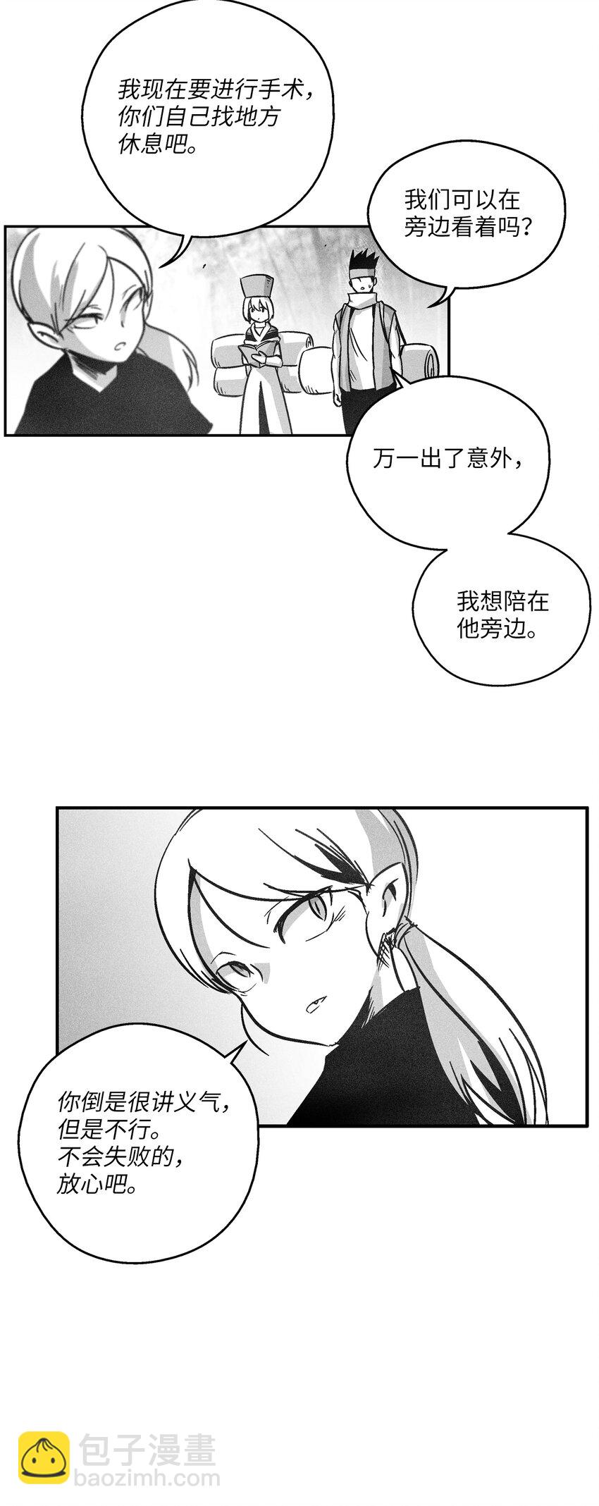 《降兽至尊》169 移植新的心脏 第21页