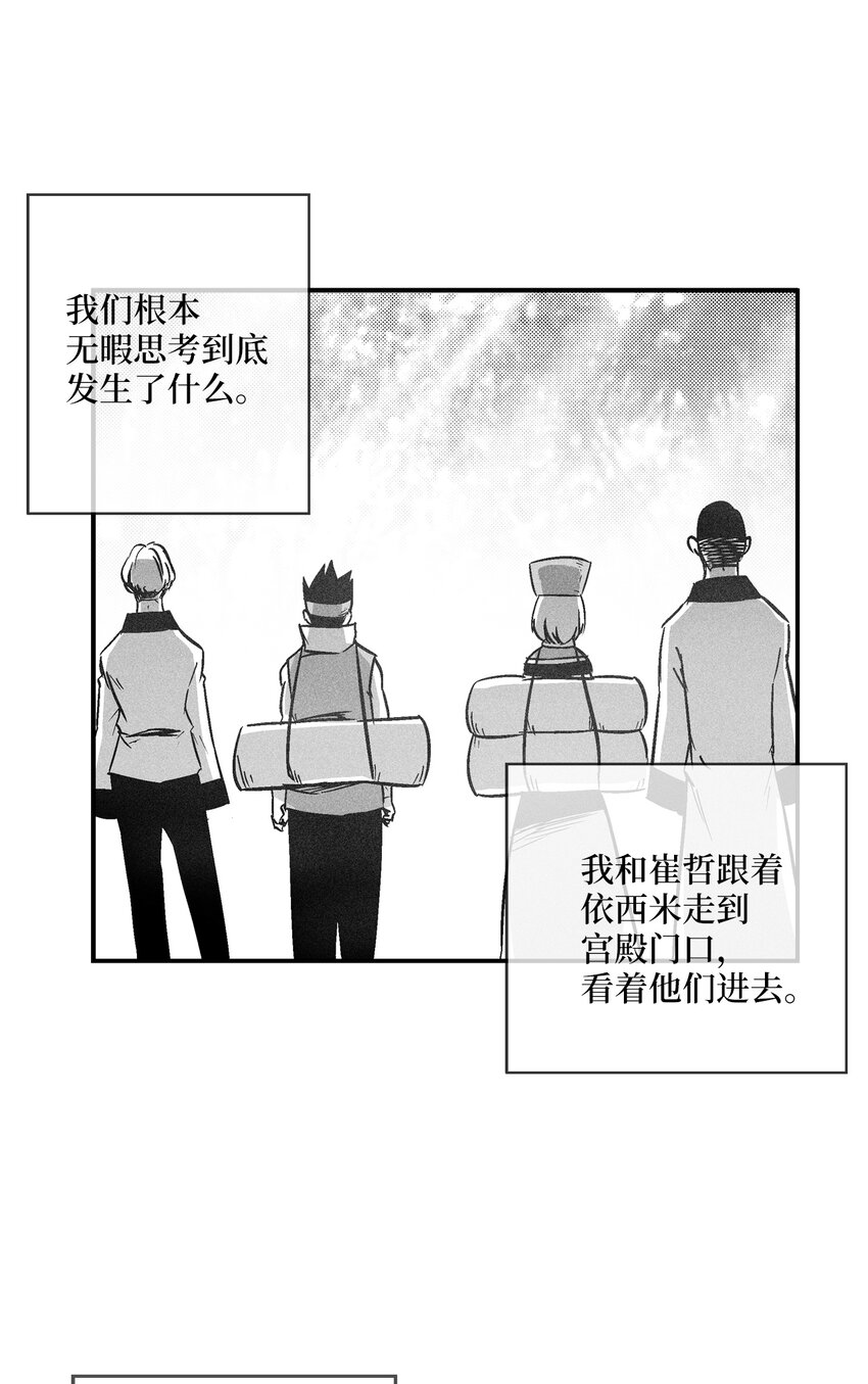 《降兽至尊》169 移植新的心脏 第22页