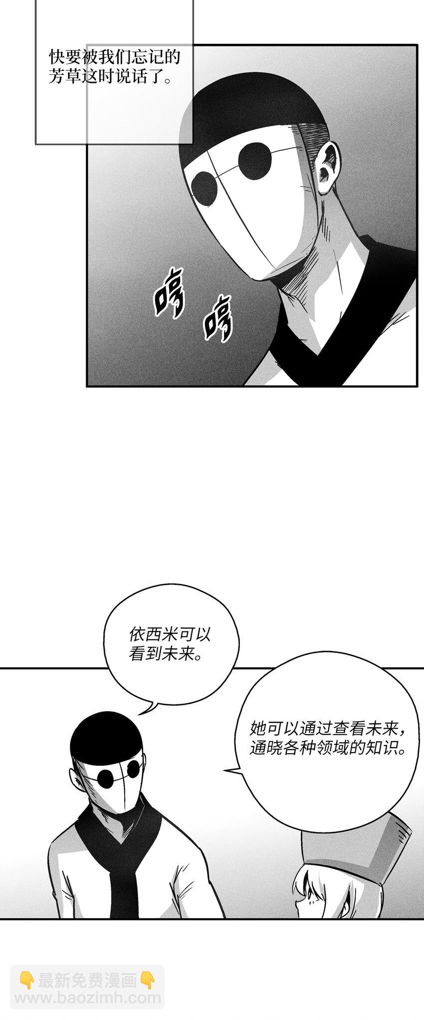 《降兽至尊》169 移植新的心脏 第23页