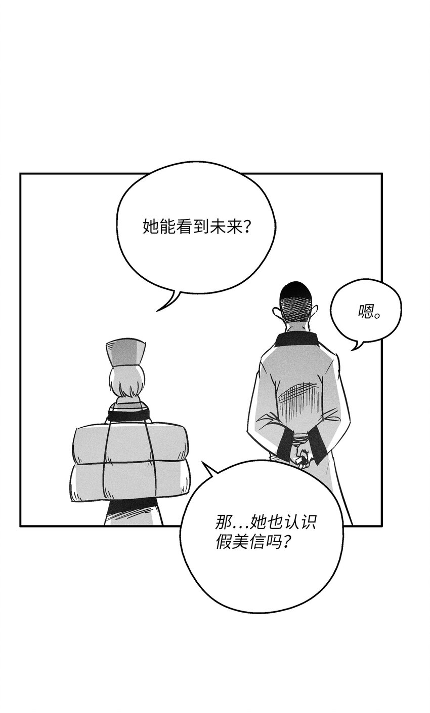 《降兽至尊》169 移植新的心脏 第25页