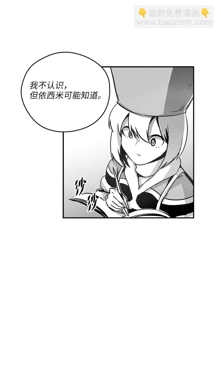 《降兽至尊》169 移植新的心脏 第26页