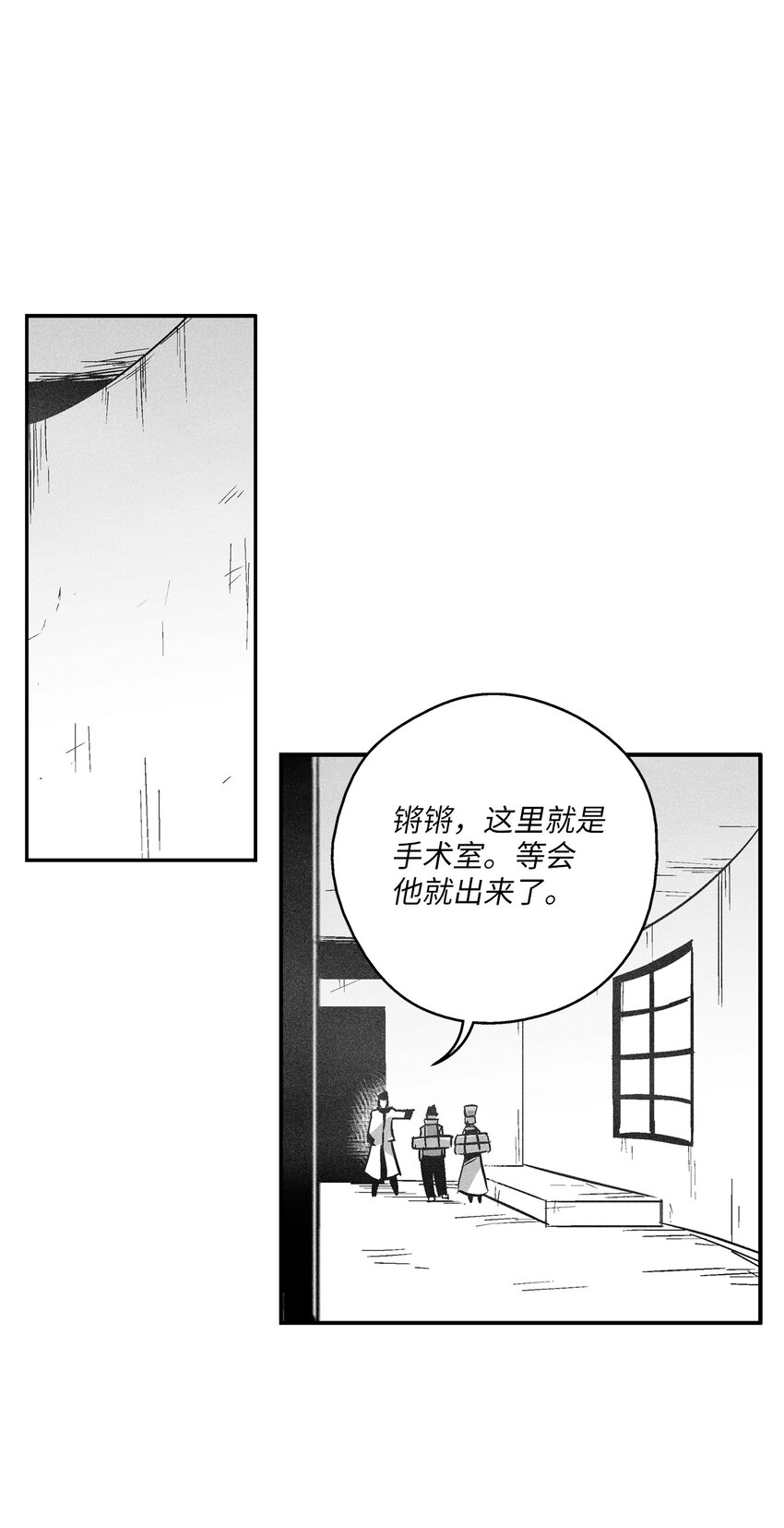 《降兽至尊》169 移植新的心脏 第27页