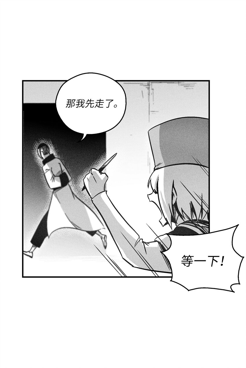 《降兽至尊》169 移植新的心脏 第28页
