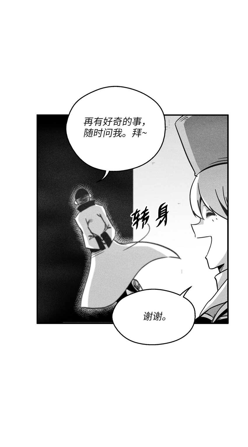 《降兽至尊》169 移植新的心脏 第30页