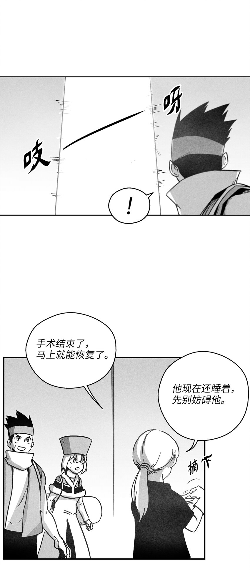 《降兽至尊》169 移植新的心脏 第32页