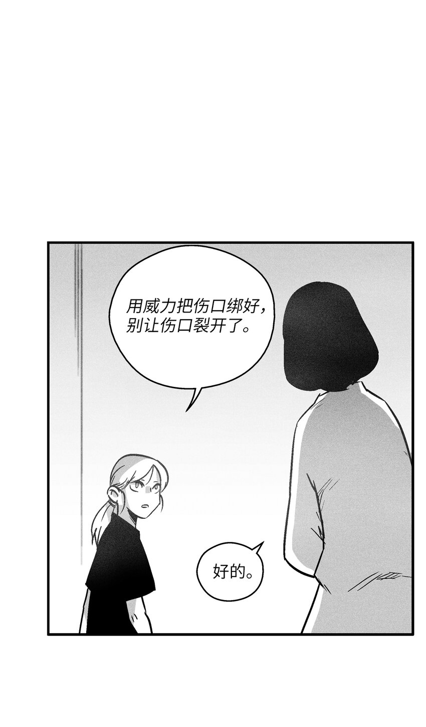 《降兽至尊》169 移植新的心脏 第33页