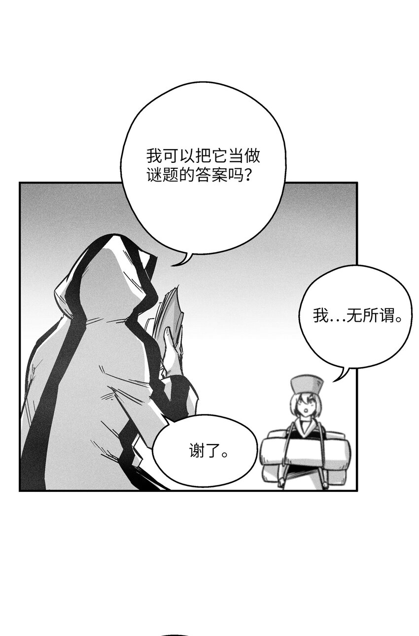《降兽至尊》169 移植新的心脏 第3页