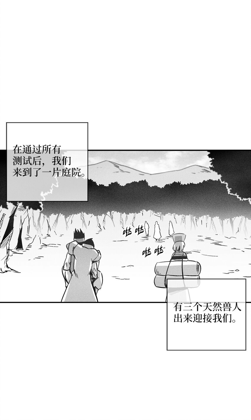 《降兽至尊》169 移植新的心脏 第5页