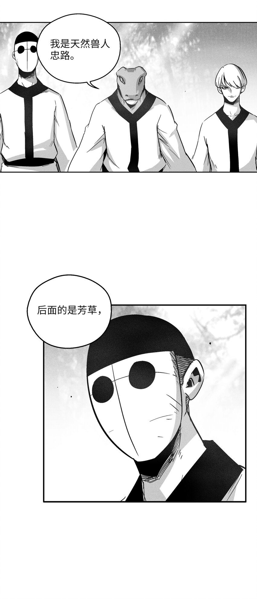 《降兽至尊》169 移植新的心脏 第6页