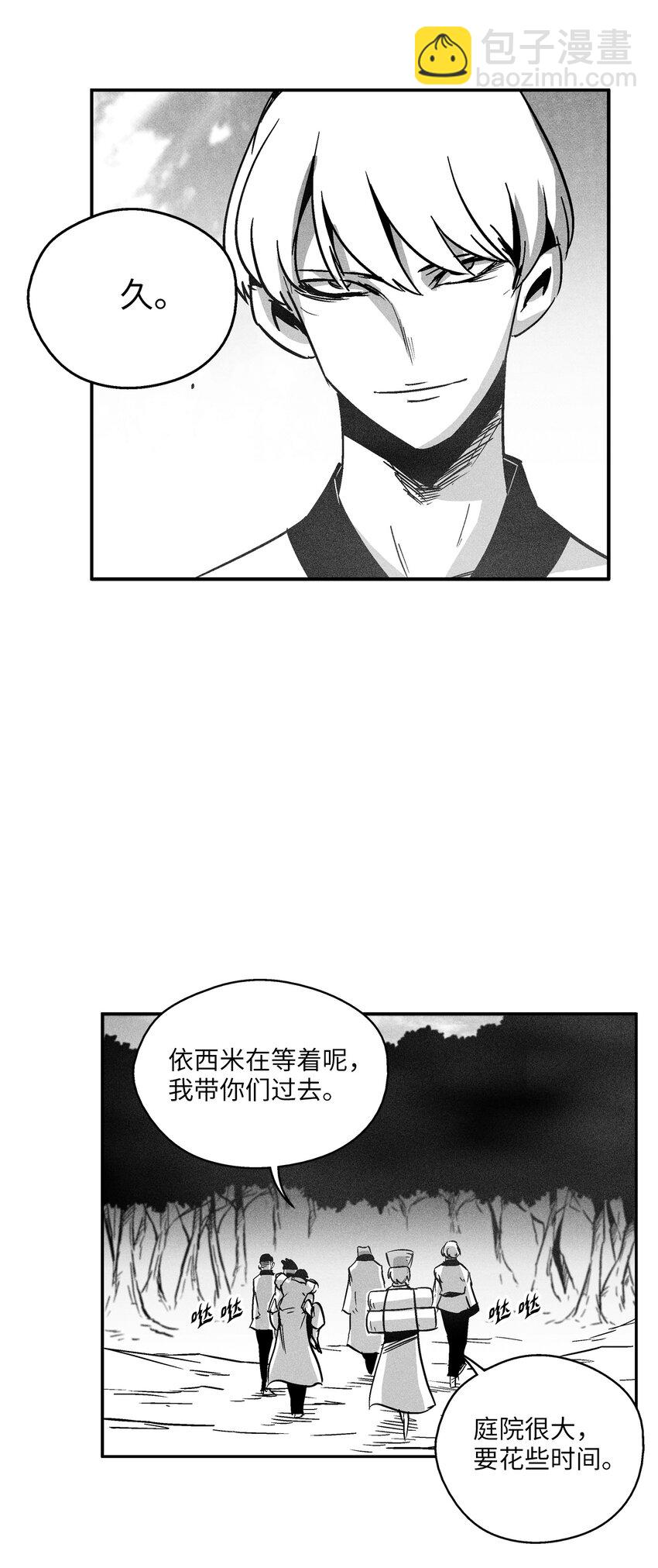 《降兽至尊》169 移植新的心脏 第7页