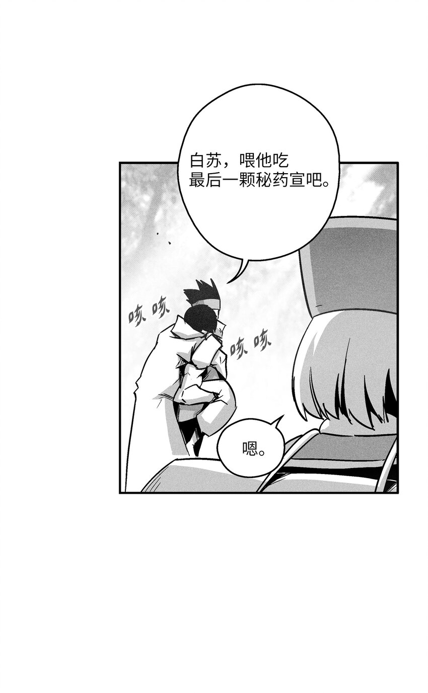 《降兽至尊》169 移植新的心脏 第8页