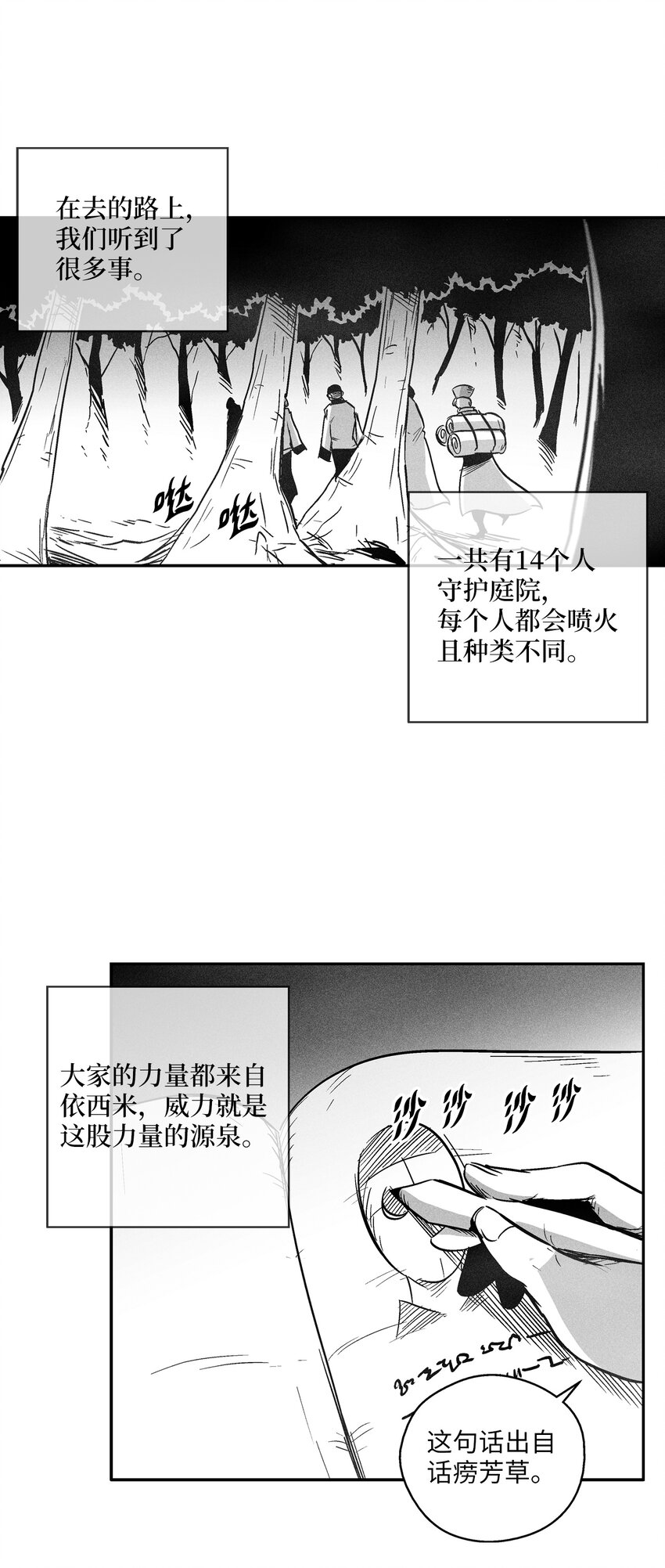 《降兽至尊》169 移植新的心脏 第9页