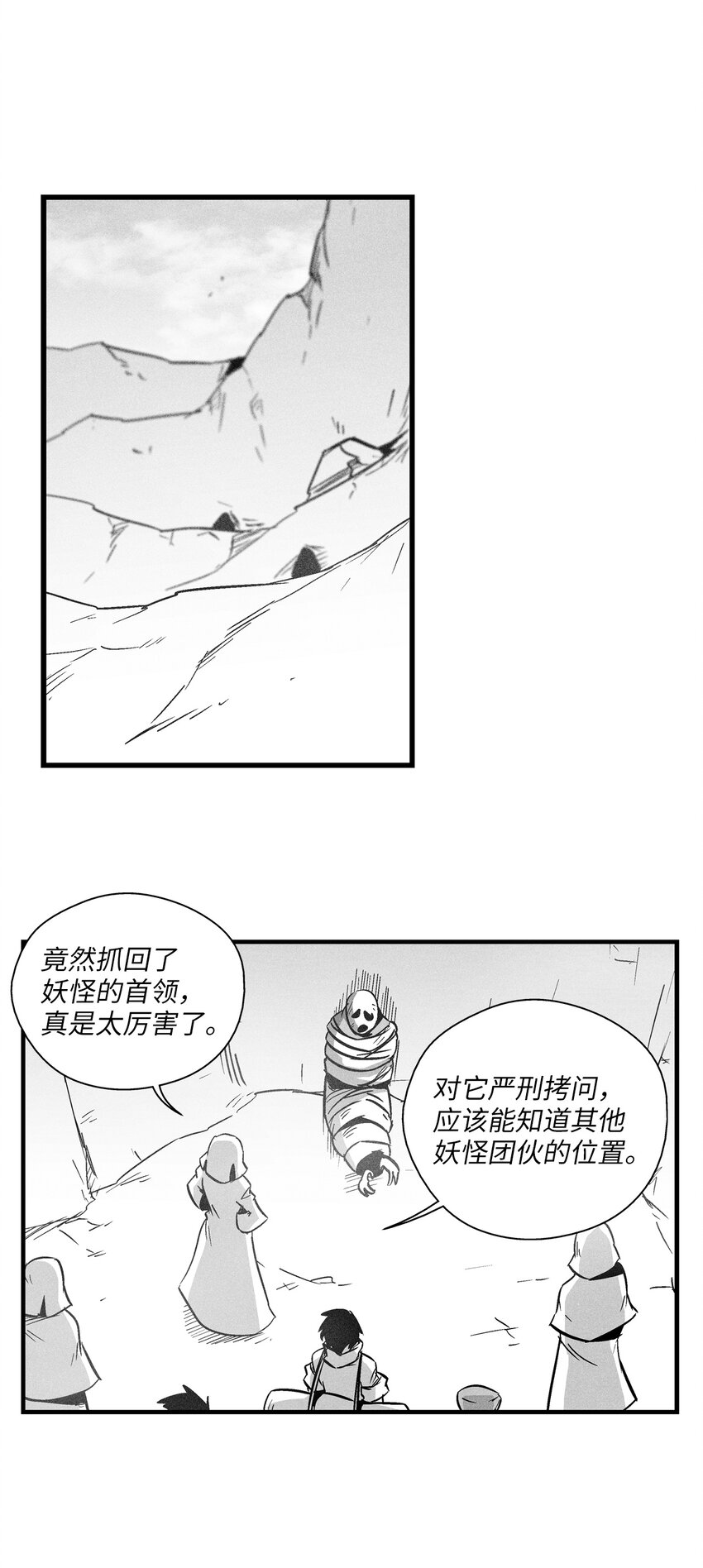 《降兽至尊》172 无穷无尽的妖怪 第10页