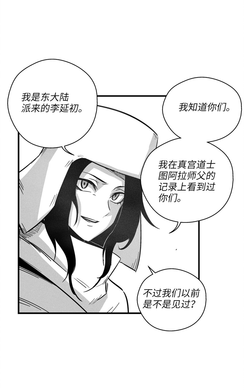 《降兽至尊》172 无穷无尽的妖怪 第11页