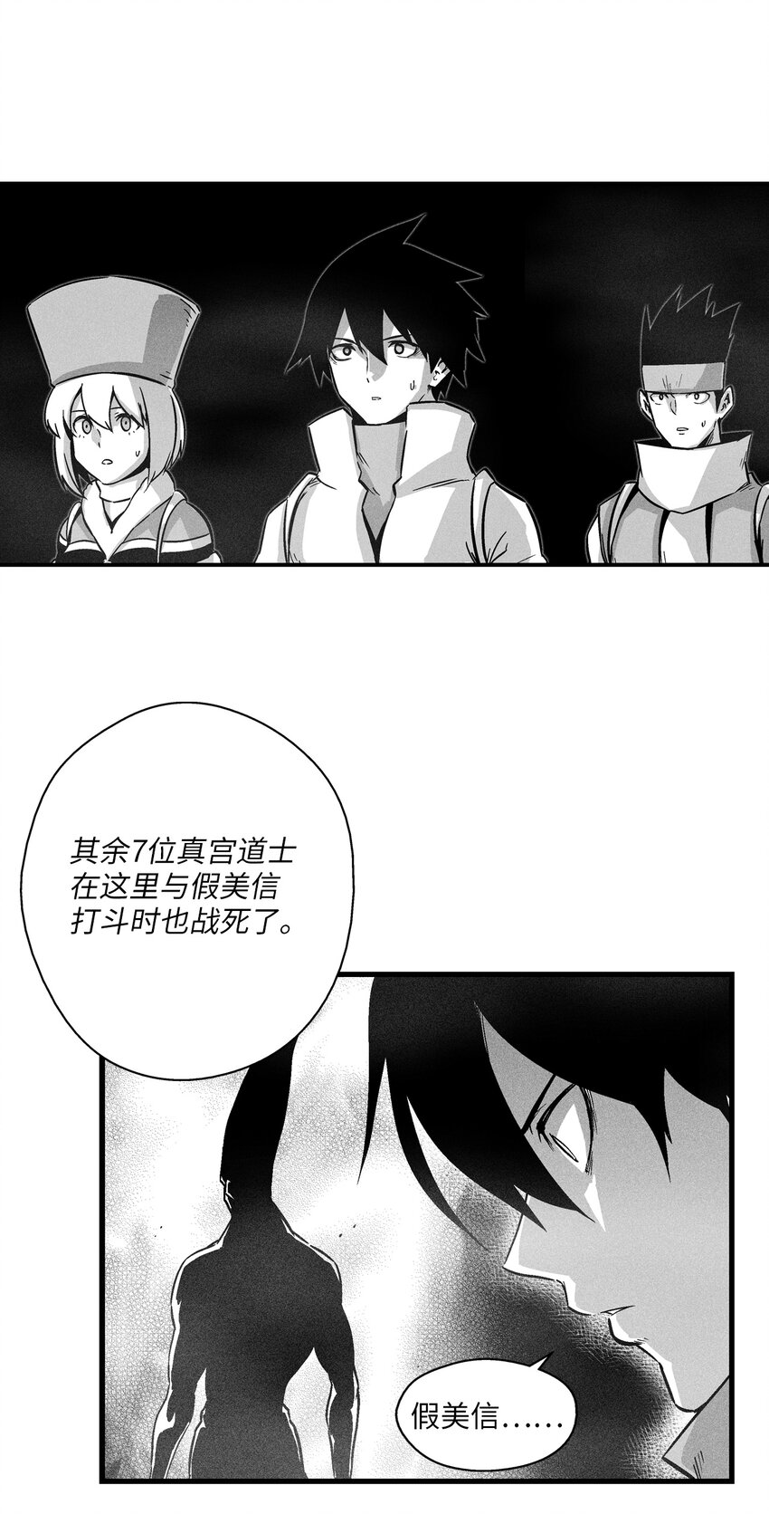 《降兽至尊》172 无穷无尽的妖怪 第13页
