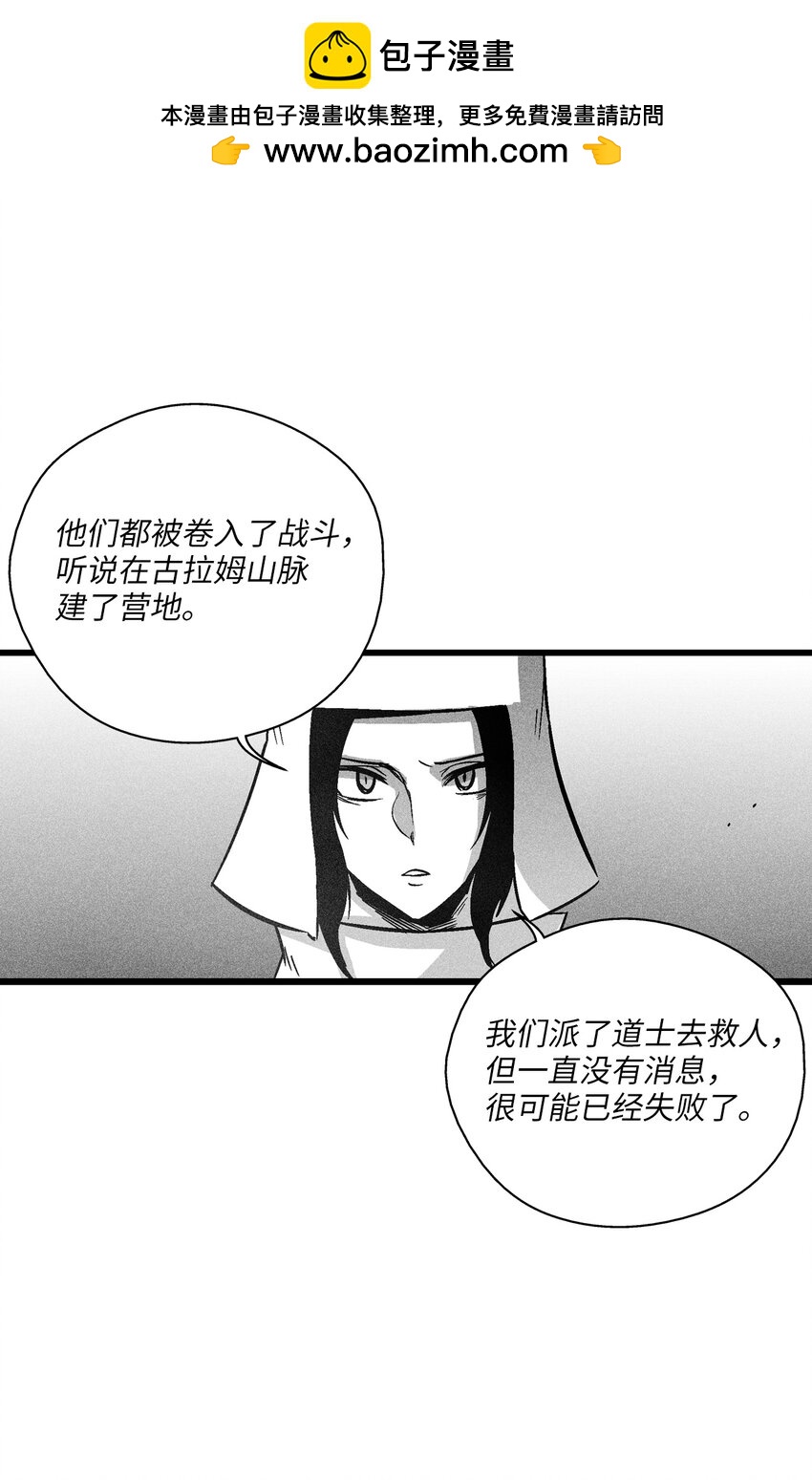《降兽至尊》172 无穷无尽的妖怪 第16页