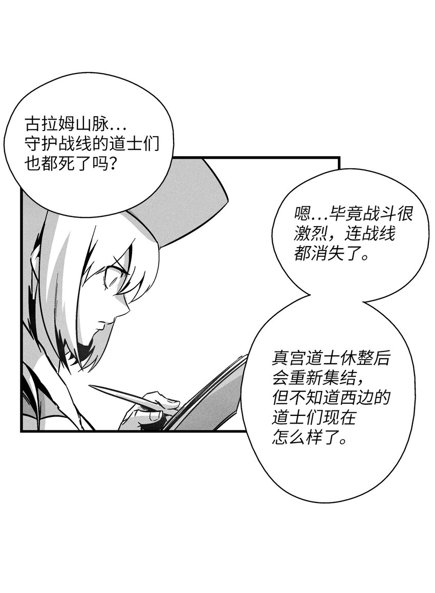 《降兽至尊》172 无穷无尽的妖怪 第17页