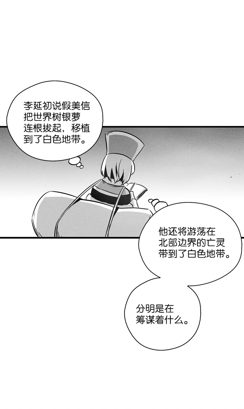 《降兽至尊》172 无穷无尽的妖怪 第20页