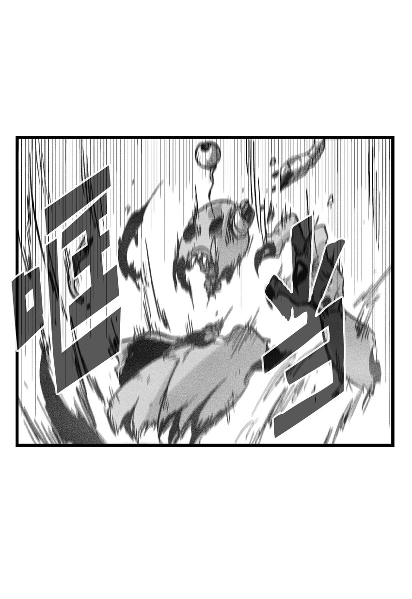 《降兽至尊》172 无穷无尽的妖怪 第24页