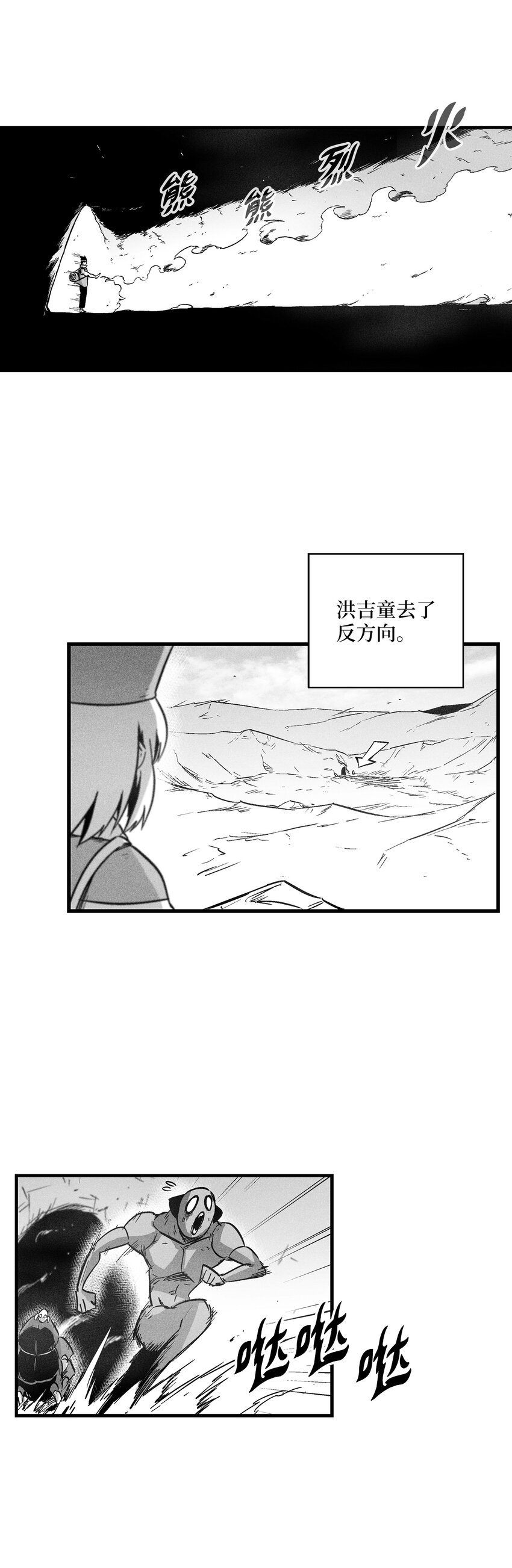 《降兽至尊》172 无穷无尽的妖怪 第26页