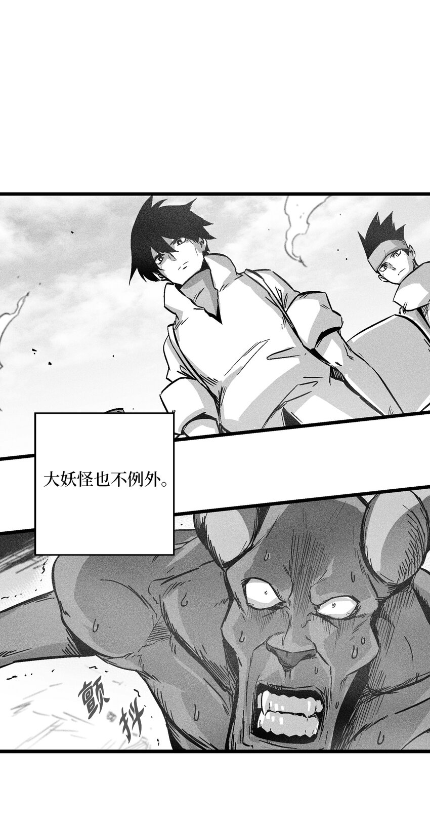 《降兽至尊》172 无穷无尽的妖怪 第28页