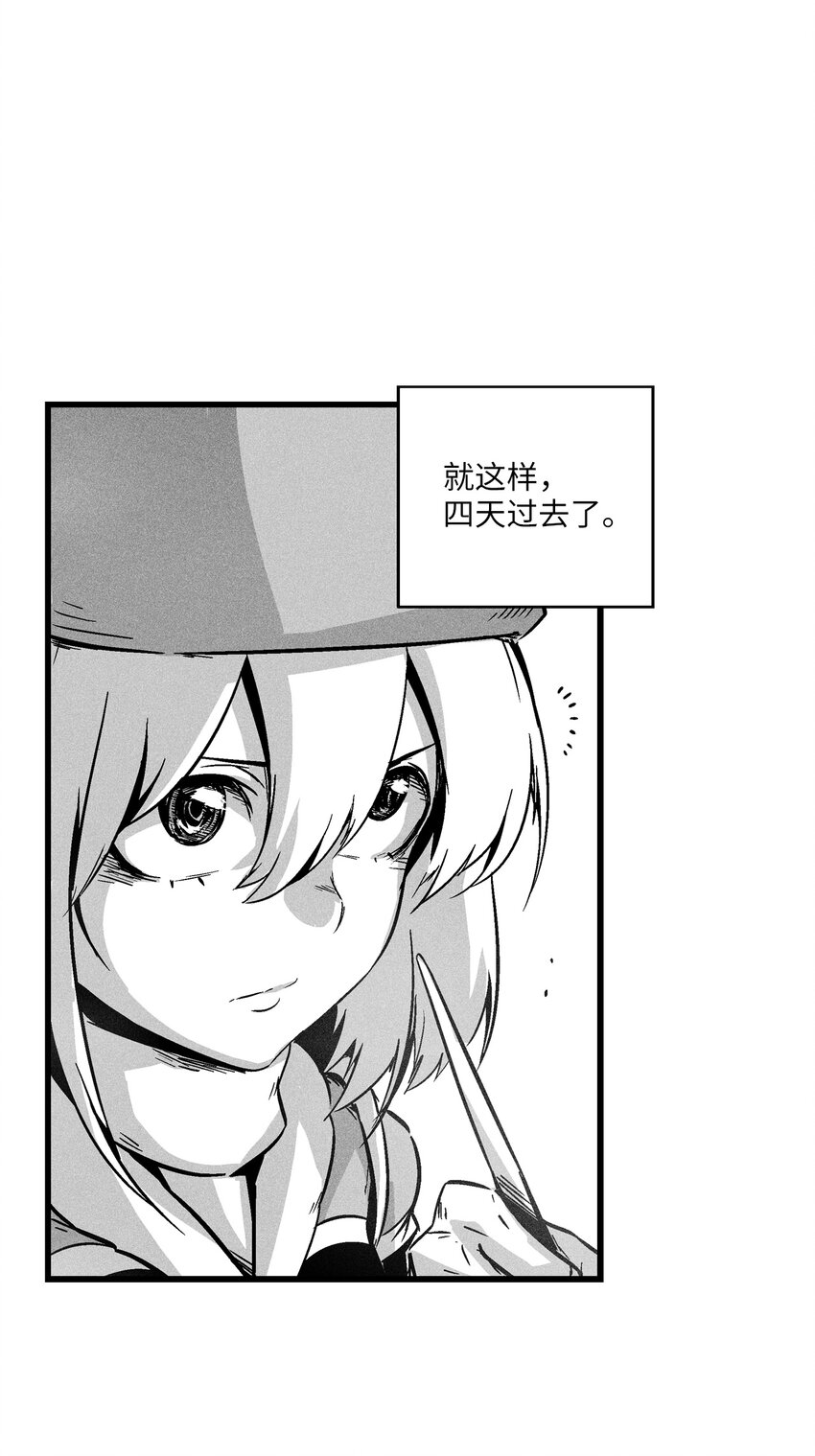 《降兽至尊》172 无穷无尽的妖怪 第29页