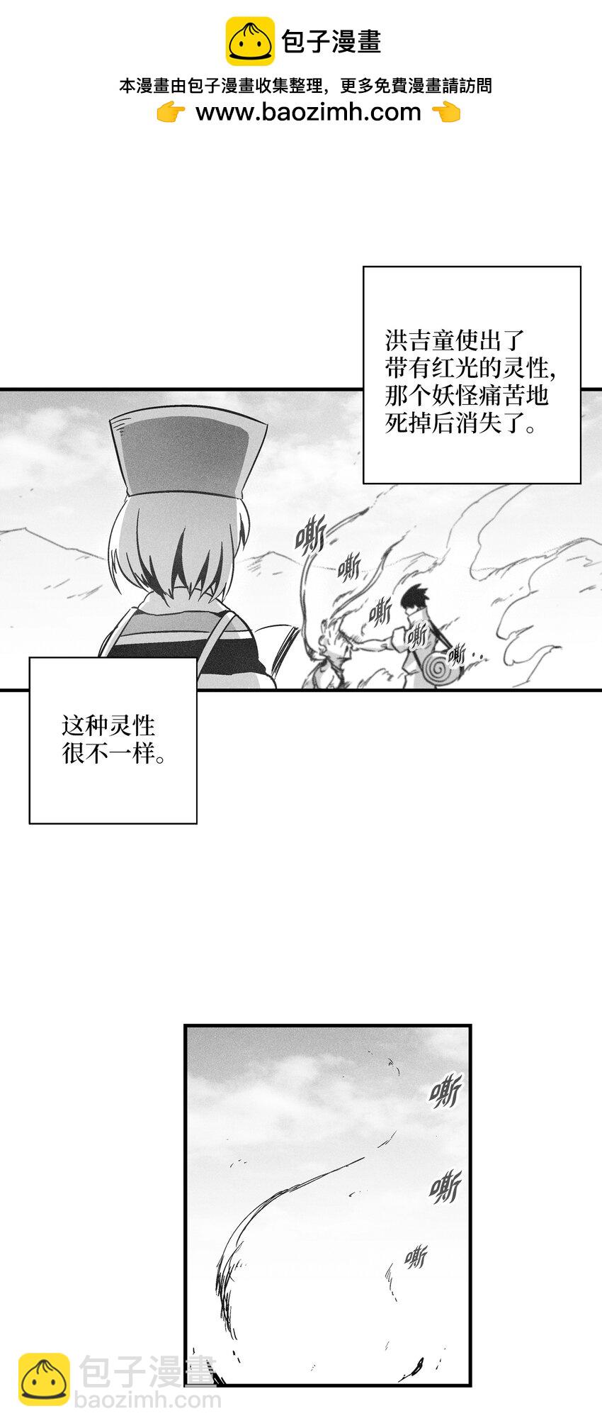 《降兽至尊》172 无穷无尽的妖怪 第2页
