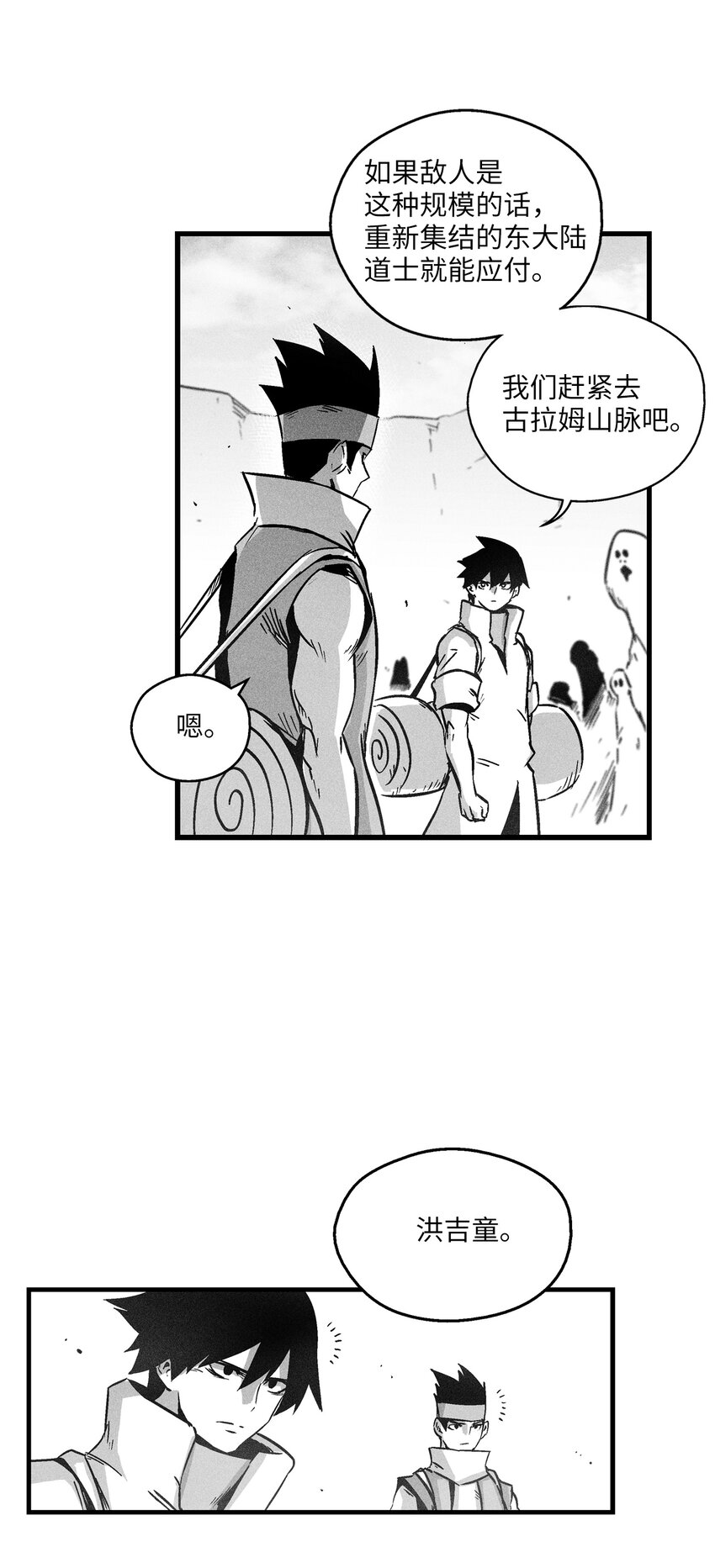 《降兽至尊》172 无穷无尽的妖怪 第32页
