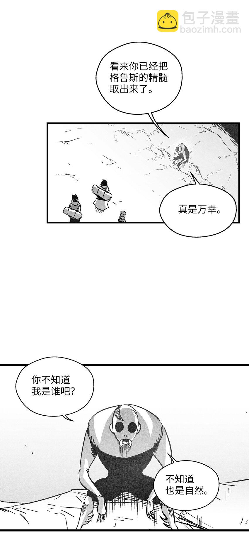 《降兽至尊》172 无穷无尽的妖怪 第33页