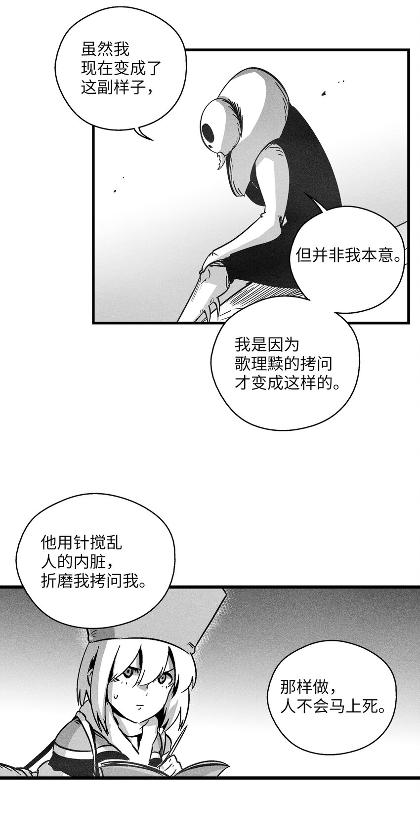 《降兽至尊》172 无穷无尽的妖怪 第35页