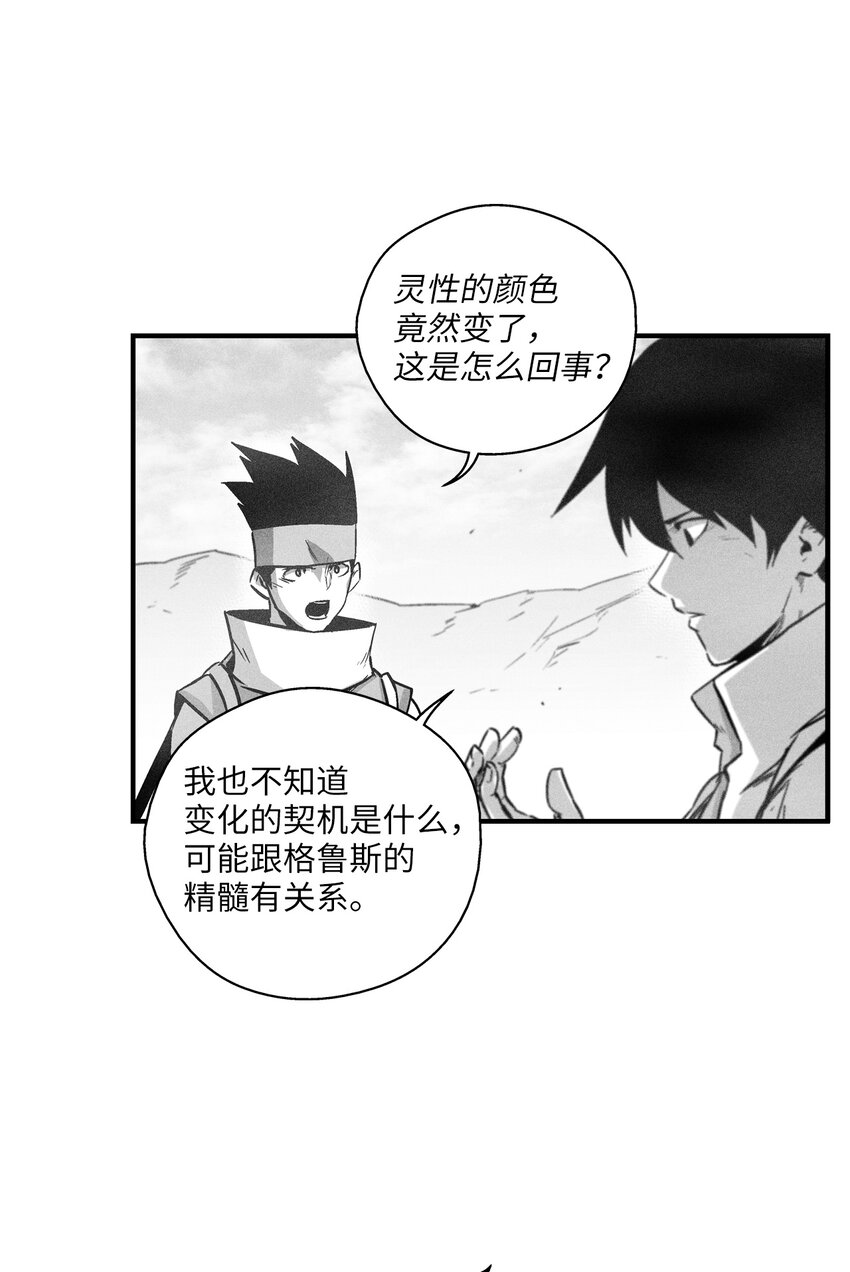 《降兽至尊》172 无穷无尽的妖怪 第3页