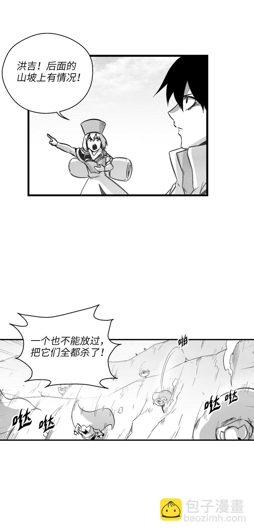 《降兽至尊》172 无穷无尽的妖怪 第6页