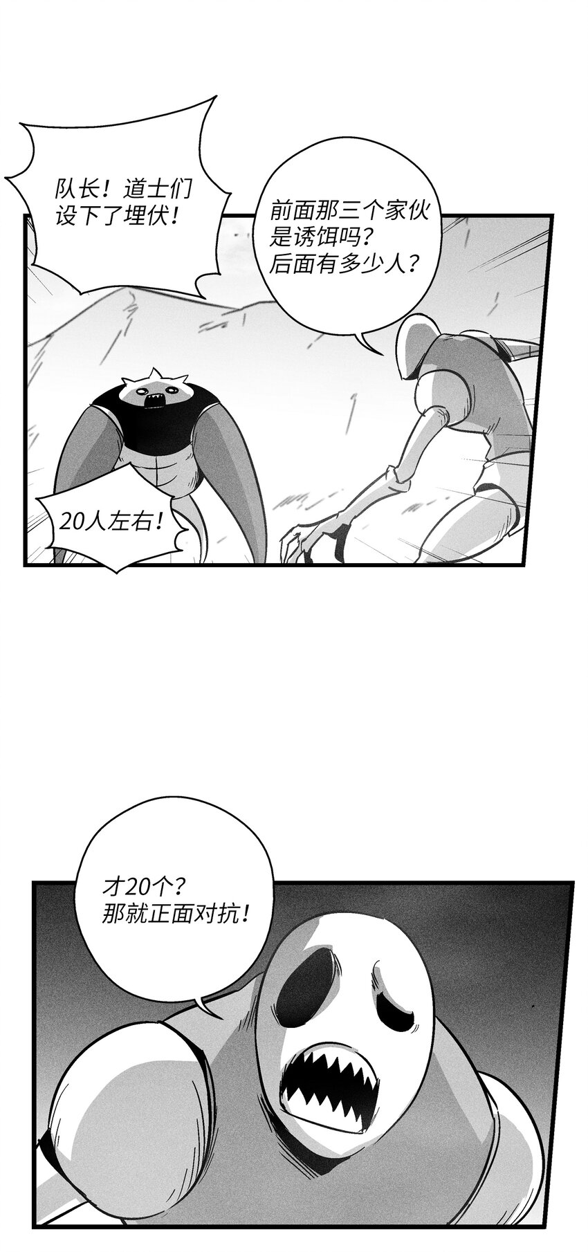 《降兽至尊》172 无穷无尽的妖怪 第7页