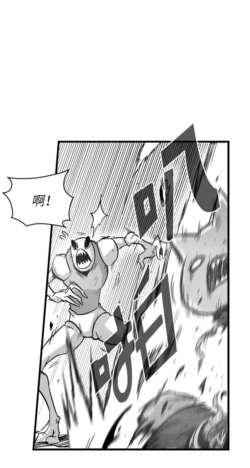 《降兽至尊》172 无穷无尽的妖怪 第8页