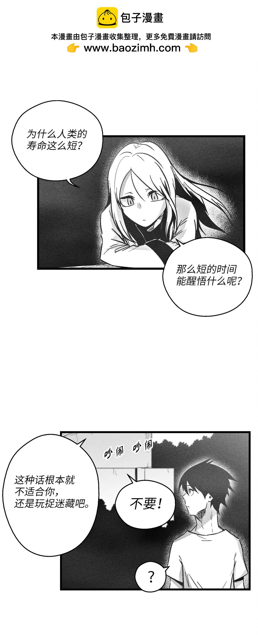 《降兽至尊》170 获得兽人王的威力 第10页