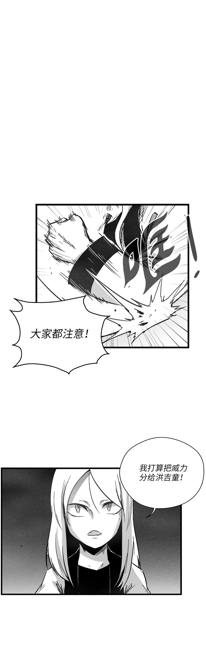 《降兽至尊》170 获得兽人王的威力 第11页
