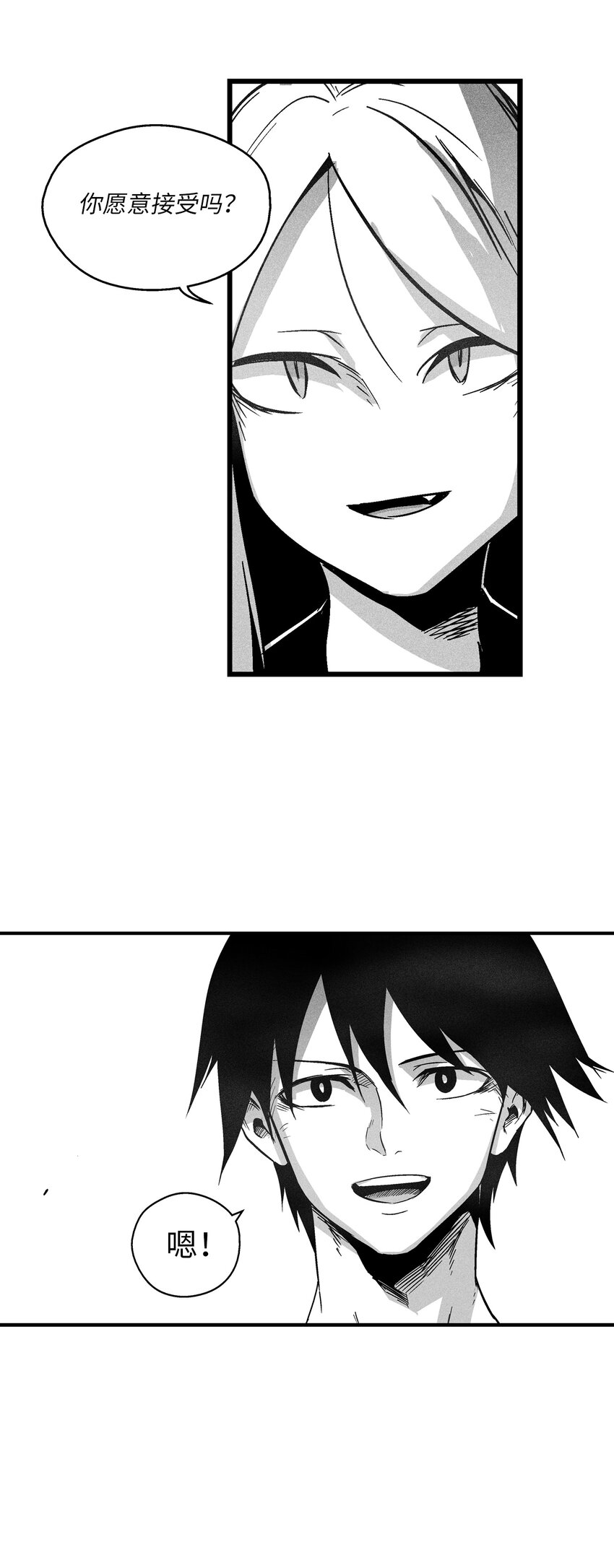 《降兽至尊》170 获得兽人王的威力 第13页