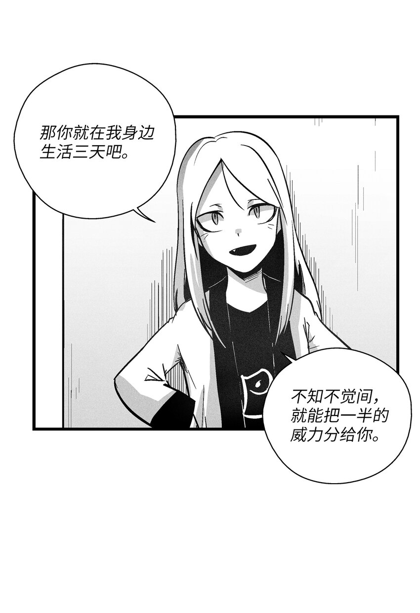 《降兽至尊》170 获得兽人王的威力 第14页