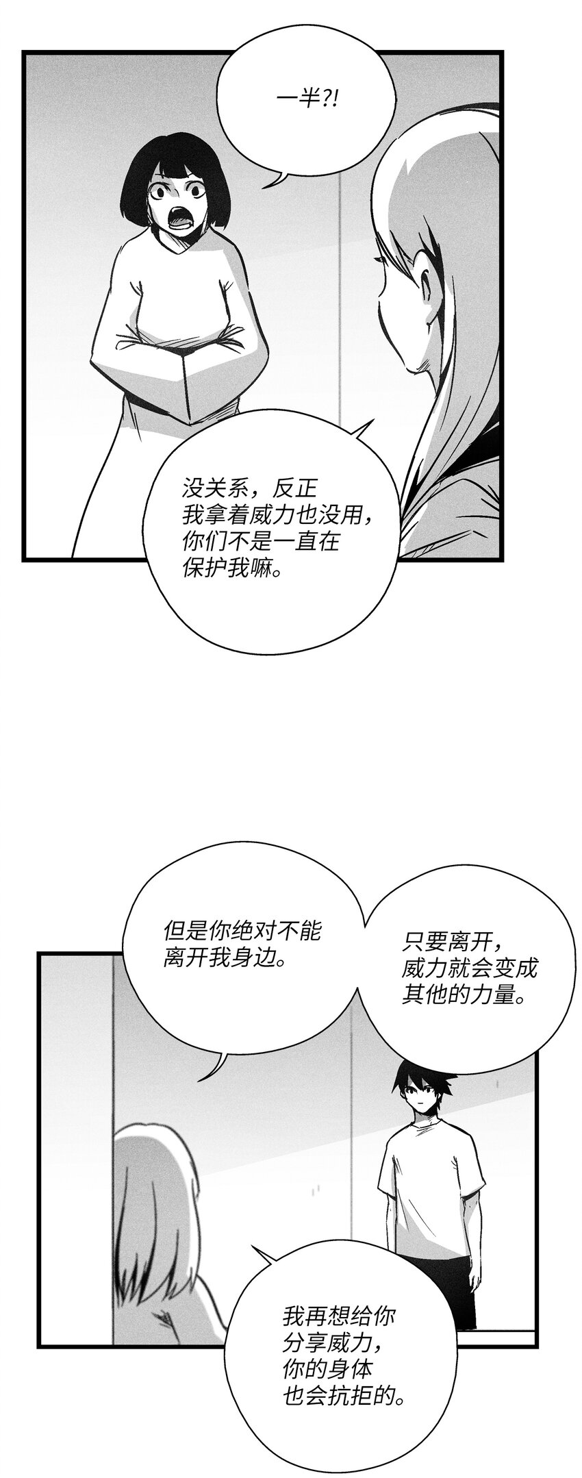 《降兽至尊》170 获得兽人王的威力 第15页