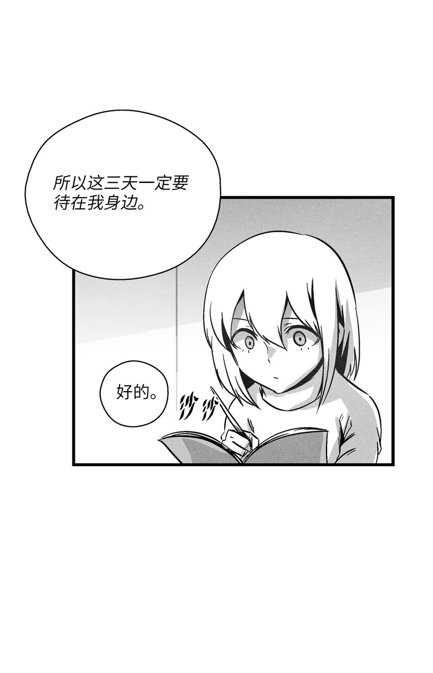 《降兽至尊》170 获得兽人王的威力 第16页
