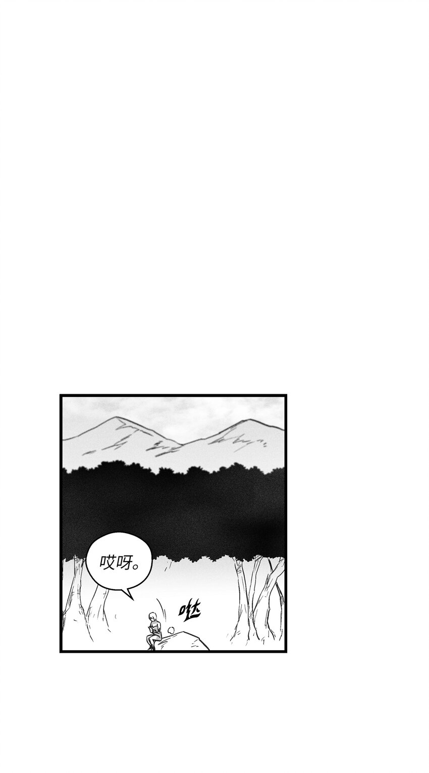 《降兽至尊》170 获得兽人王的威力 第21页