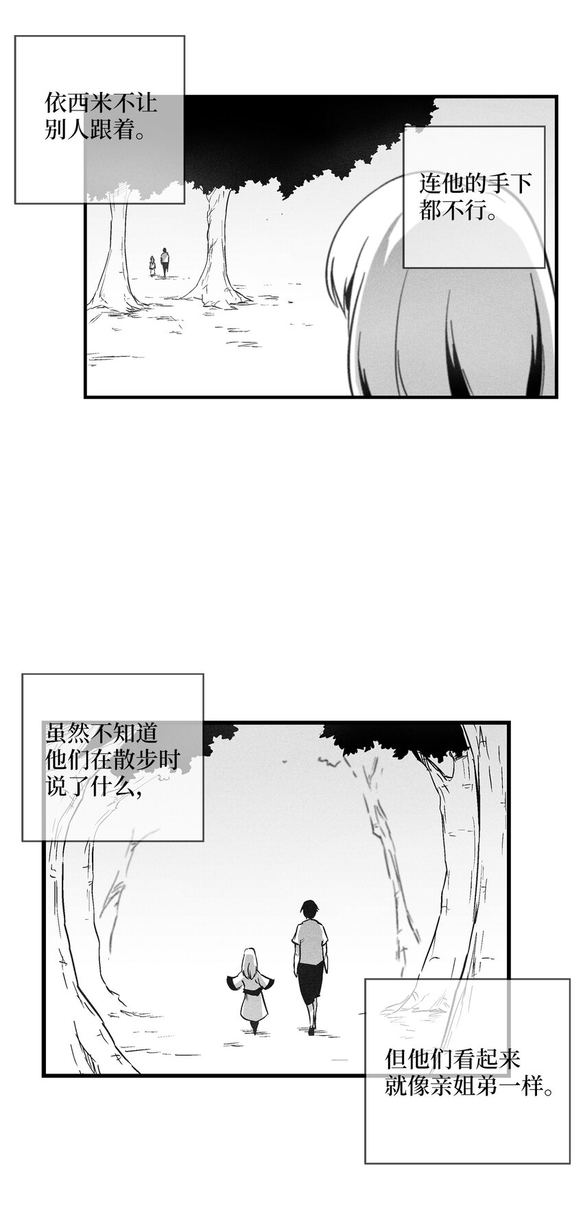 《降兽至尊》170 获得兽人王的威力 第22页