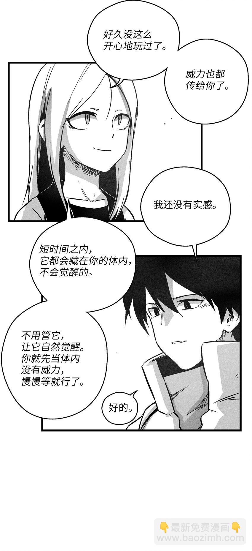 《降兽至尊》170 获得兽人王的威力 第25页