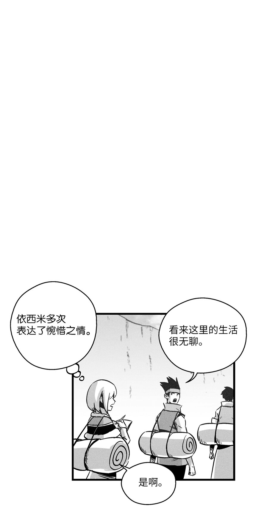 《降兽至尊》170 获得兽人王的威力 第27页