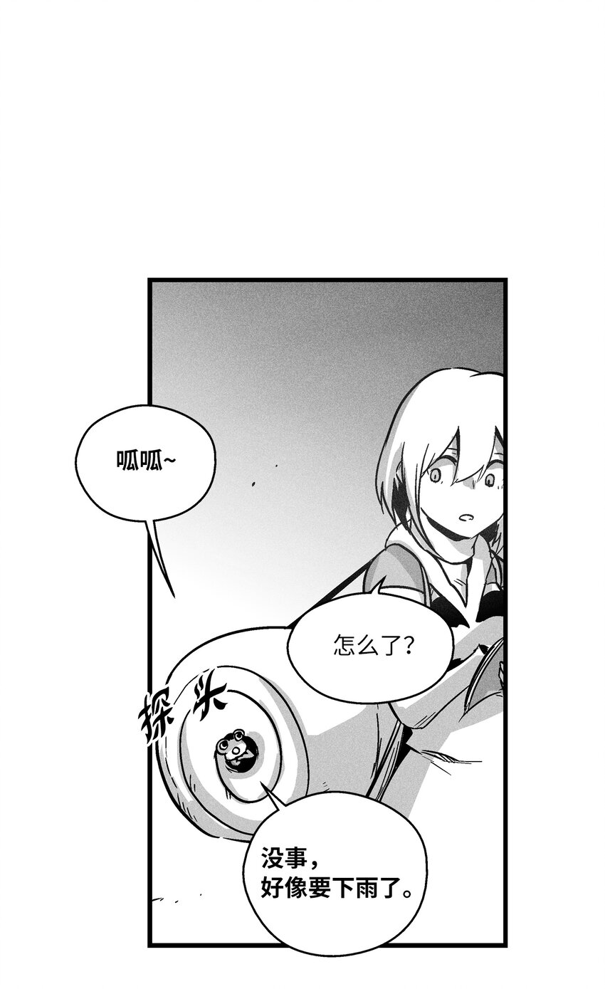 《降兽至尊》170 获得兽人王的威力 第28页