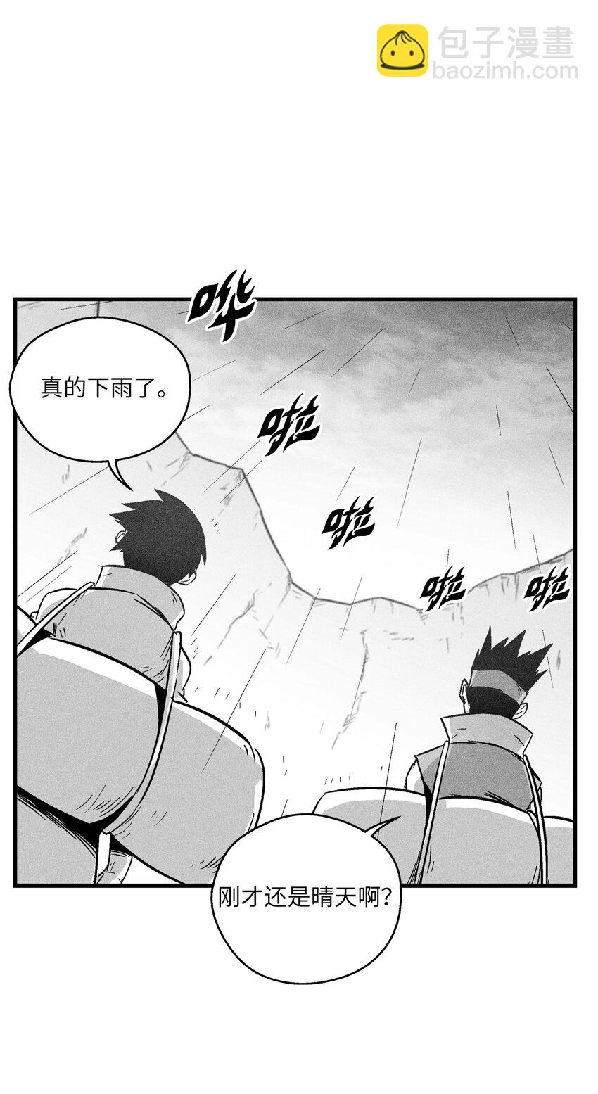 《降兽至尊》170 获得兽人王的威力 第29页